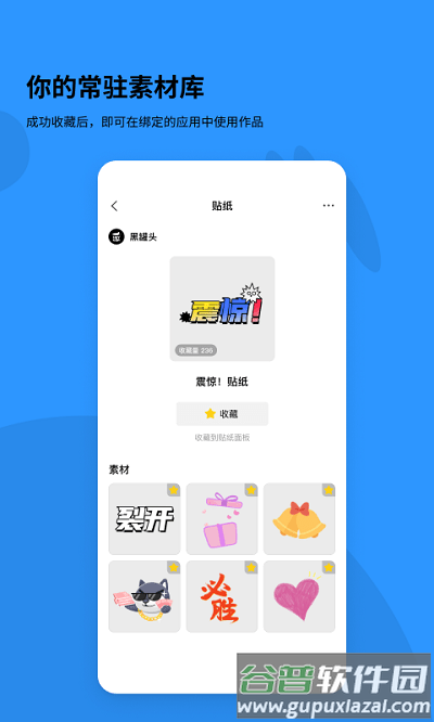 黑罐头手机版截图2