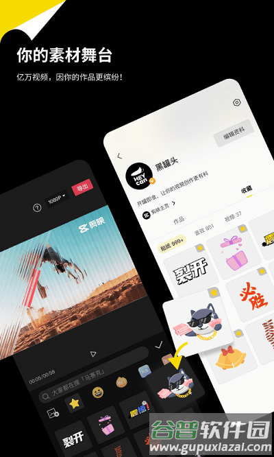 黑罐头手机版截图3