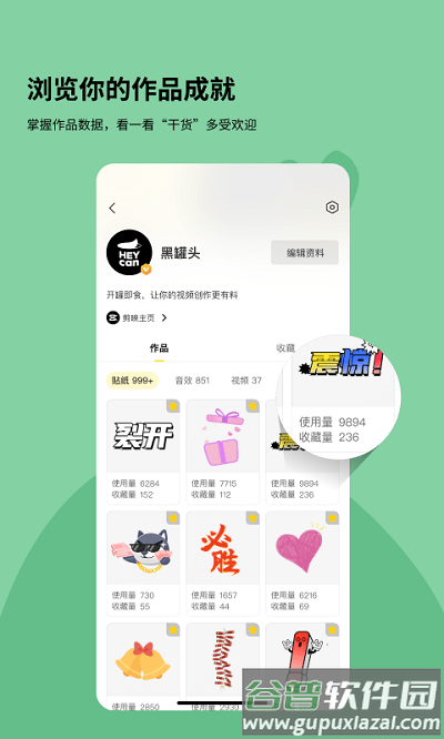 黑罐头手机版截图4