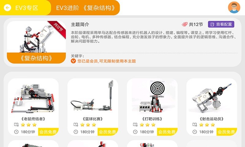 课轻松app下载