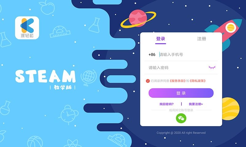 课轻松最新版截图1