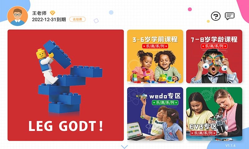 课轻松最新版截图2