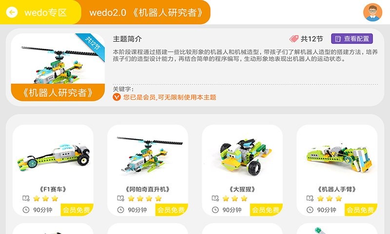 课轻松最新版截图4