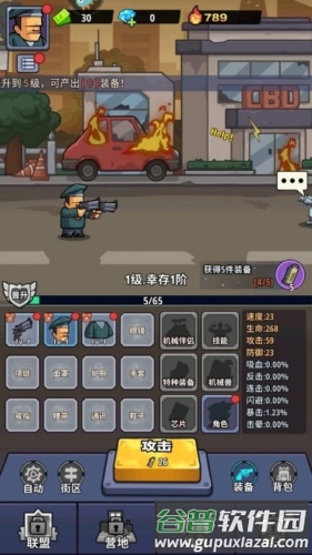生存大作战官服宣传图