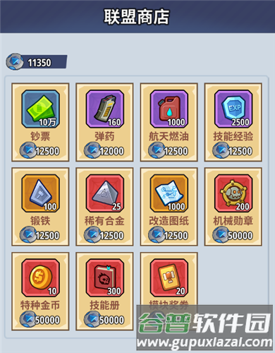 特种装备装配指南配图2