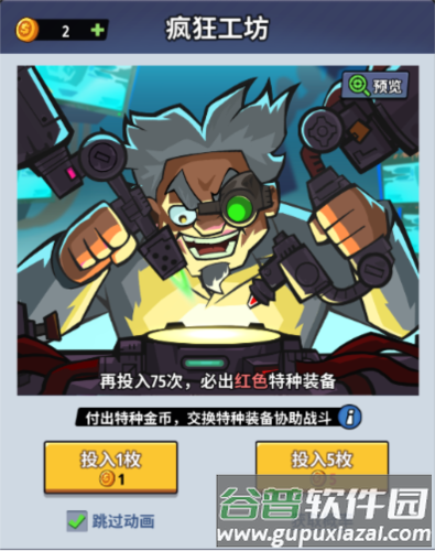 特种装备装配指南配图3
