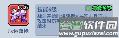 特种装备装配指南配图6