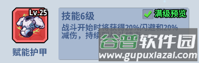 特种装备装配指南配图7