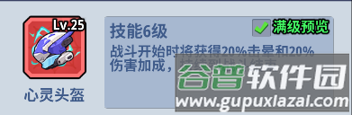 特种装备装配指南配图8