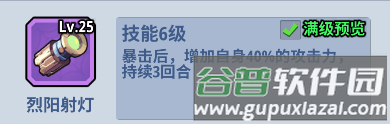 特种装备装配指南配图9
