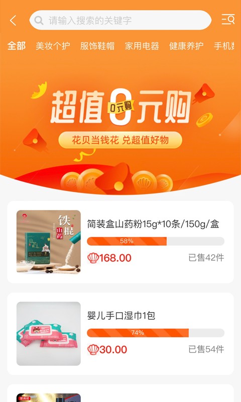 花花看平台截图2