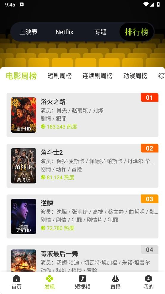 好好看TV版app截图1