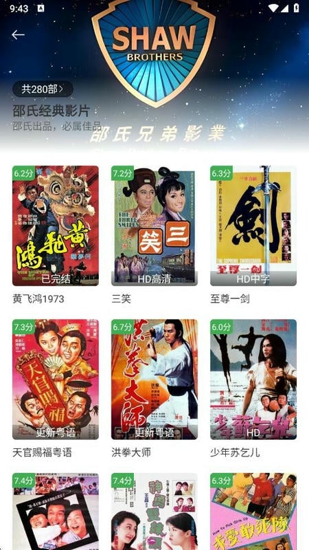 好好看TV版app截图3