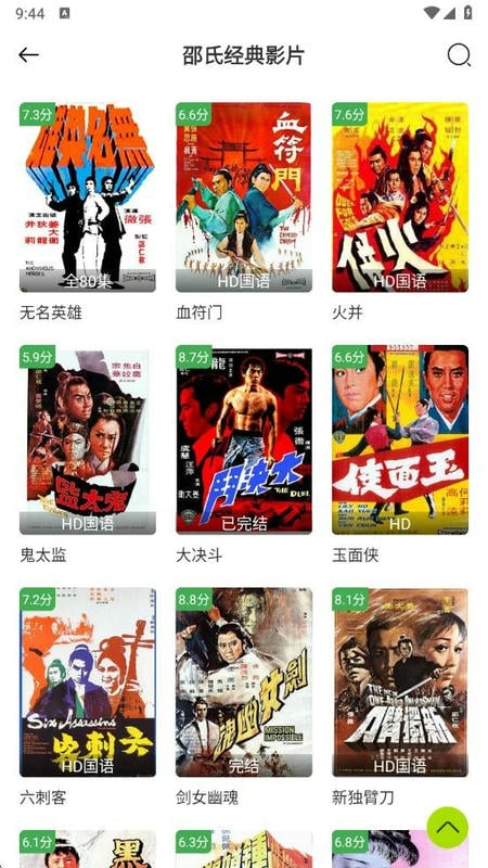 好好看TV版app截图4