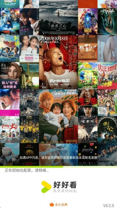 好好看TV版app截图6
