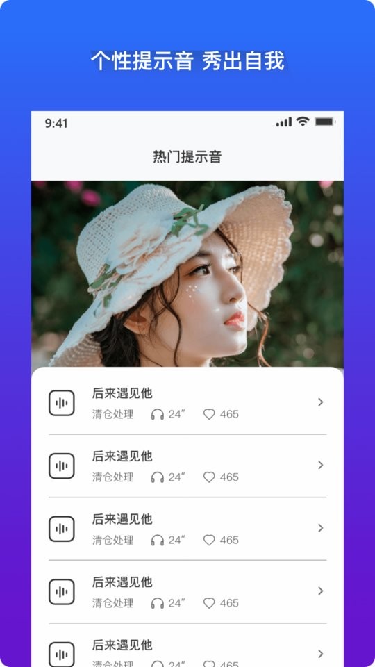 充电提示音软件截图1
