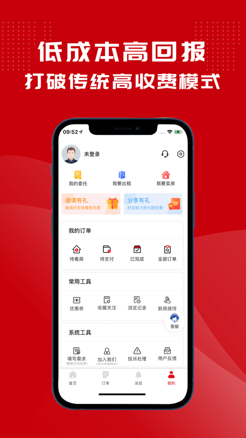 鲤鱼看房平台截图3