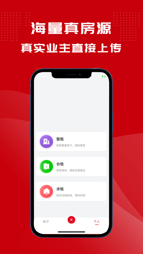 鲤鱼看房平台截图5