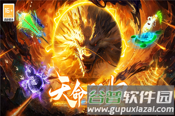 热血西游游戏正版1