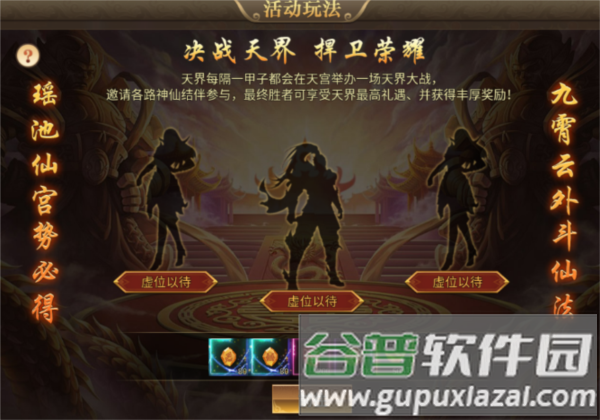 热血西游游戏正版3