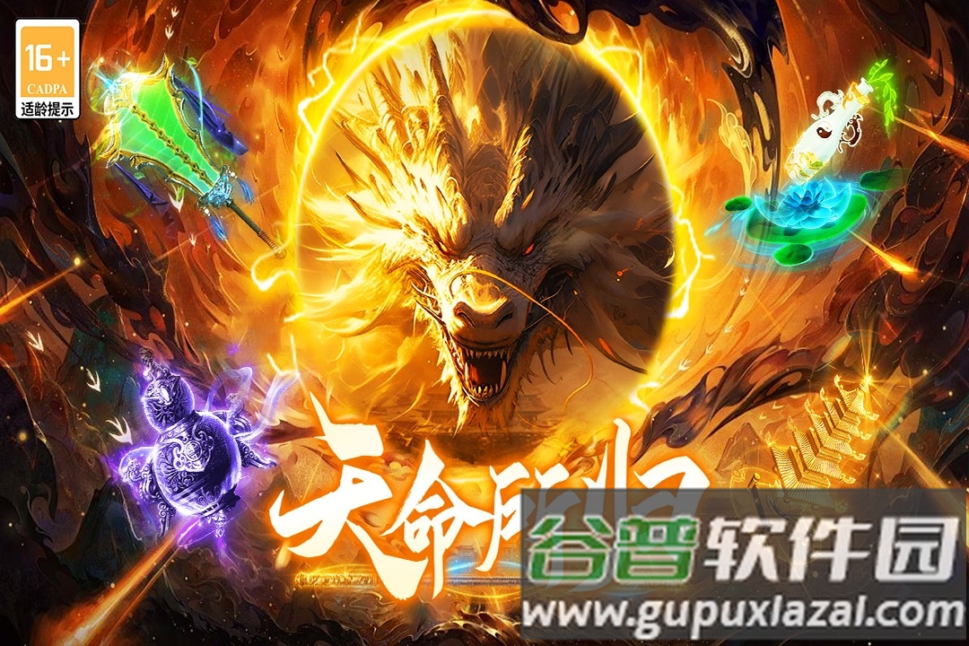 热血西游游戏正版截图1