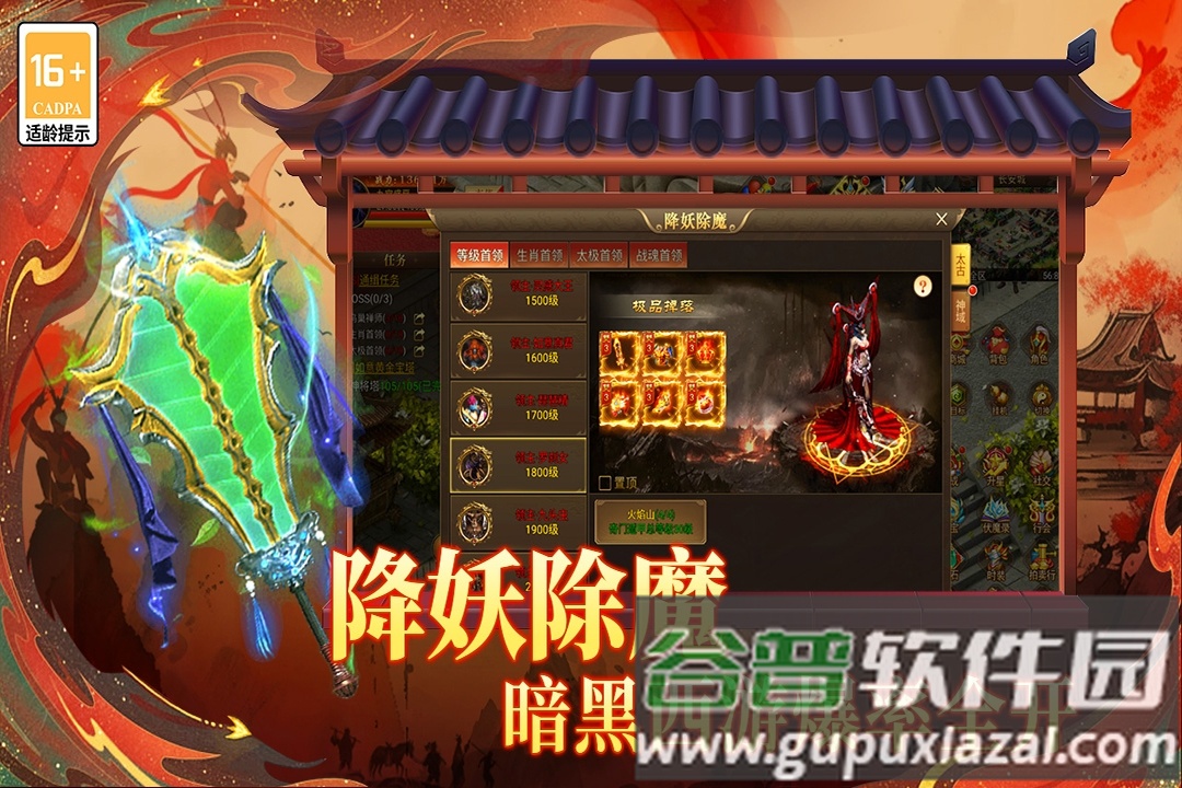 热血西游游戏正版截图2