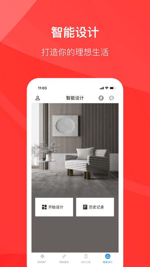 荟量房最新版app截图2