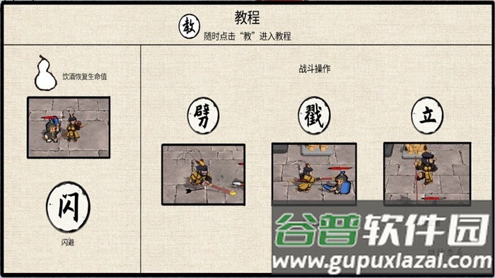 黑神话悟空之再战天庭游戏(WuKong)截图3