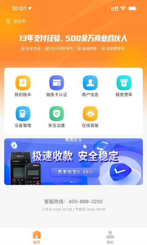 融通金宝app官方版