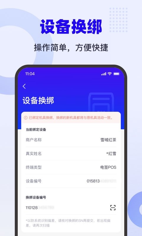乐付刷app截图2