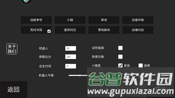 战地战争模拟器小米服游戏截图3