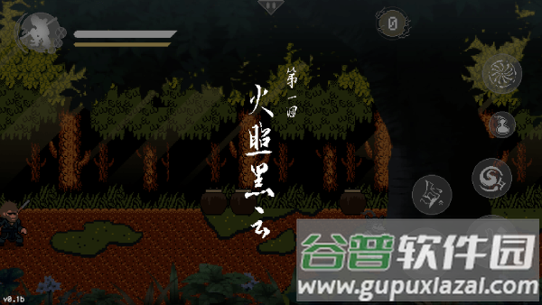 黑神话像素版手机下载火山哥哥