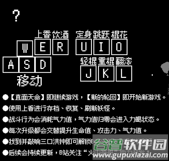 黑神话像素版手机下载火山哥哥