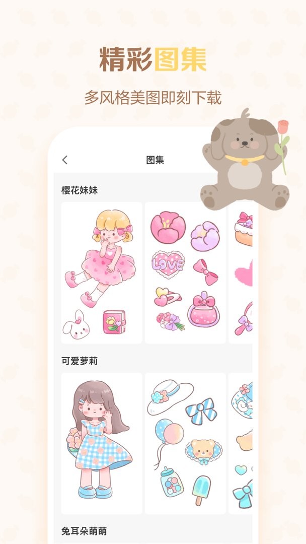 贴纸多多app截图1