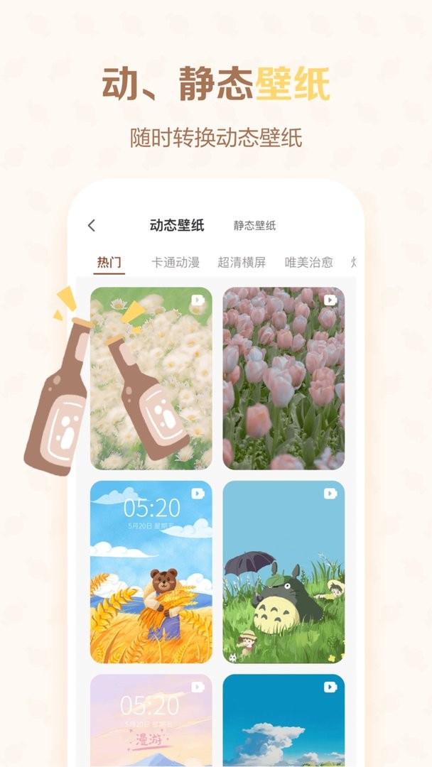 贴纸多多app截图2