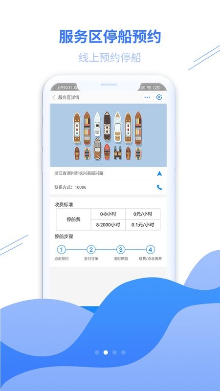 船佳宝手机版截图2