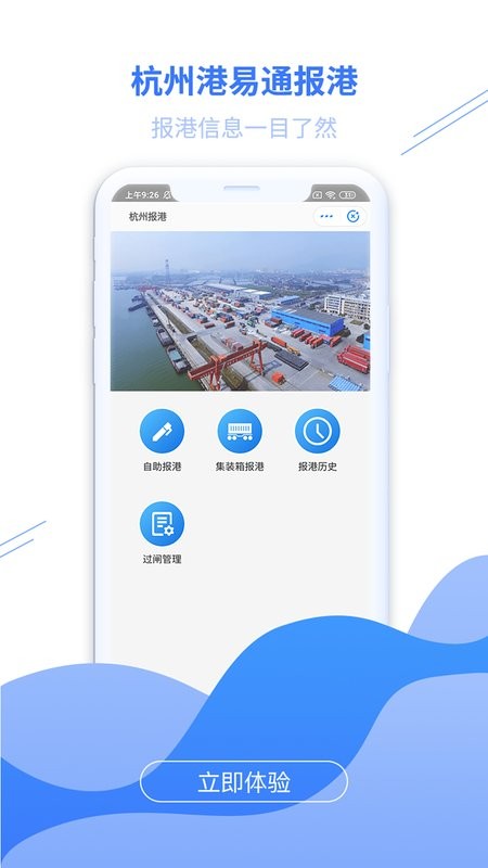 船佳宝手机版截图3