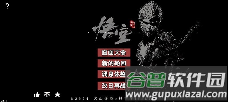 黑神话像素版0.5版本截图2