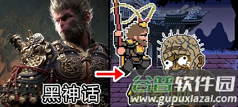 黑神话像素版0.5版本截图3