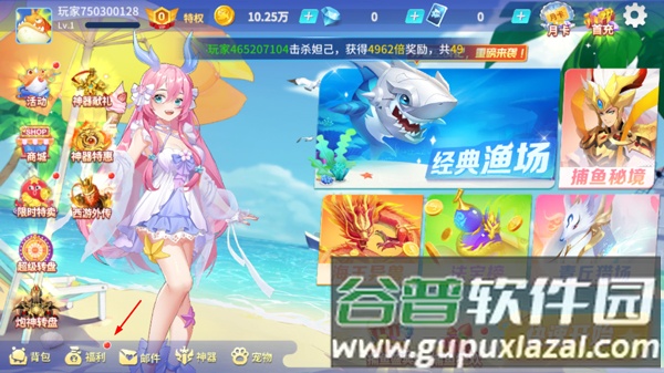 捕鱼大决战经典版图片1