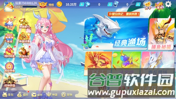 捕鱼大决战经典版图片3