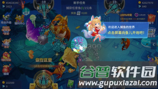 捕鱼大决战经典版图片5