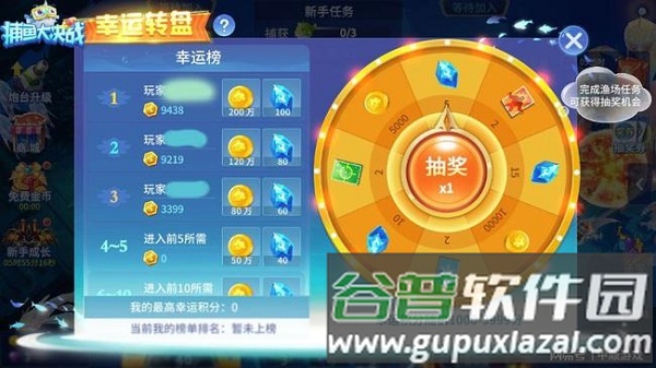 捕鱼大决战经典版图片8