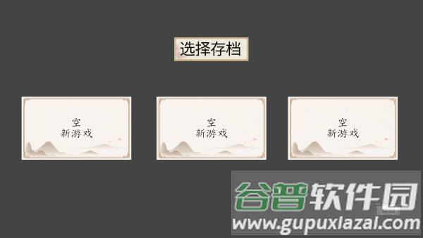 黑神话之义薄云天免费下载