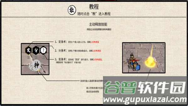 黑神话之义薄云天免费下载