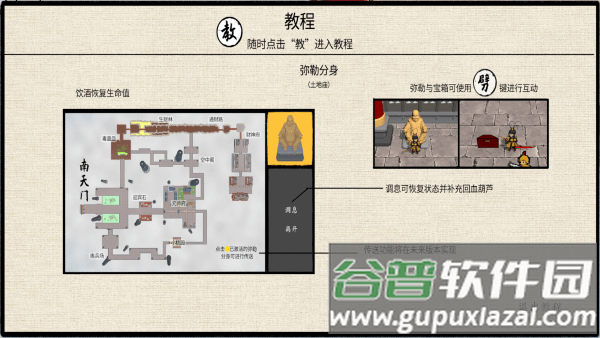 黑神话之义薄云天免费下载