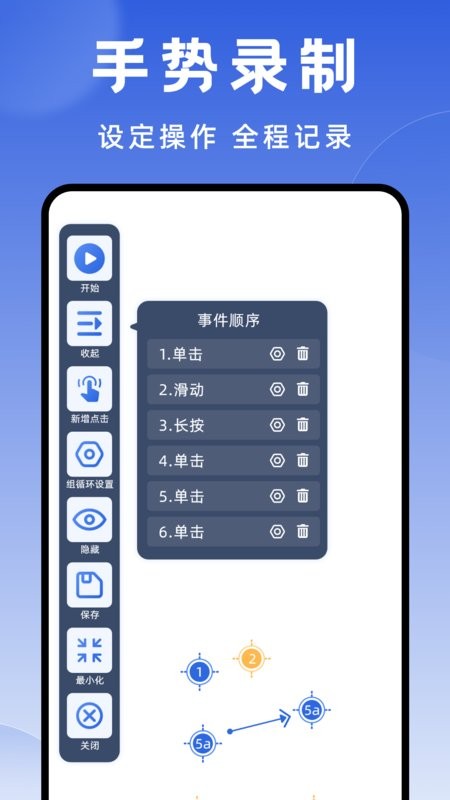 连点器大师软件截图2