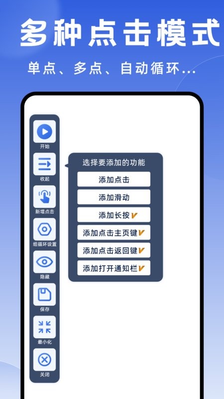连点器大师软件截图4