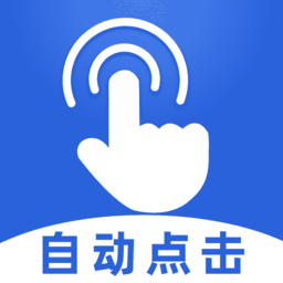 连点器大师软件v1.3.11