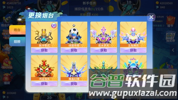 捕鱼大决战高炮版图片5